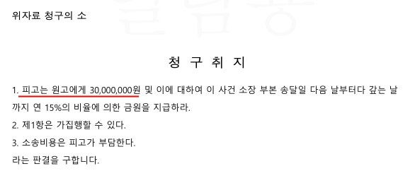 대전이혼법률사무소가 저지른 범죄에 대한 처벌은? 8