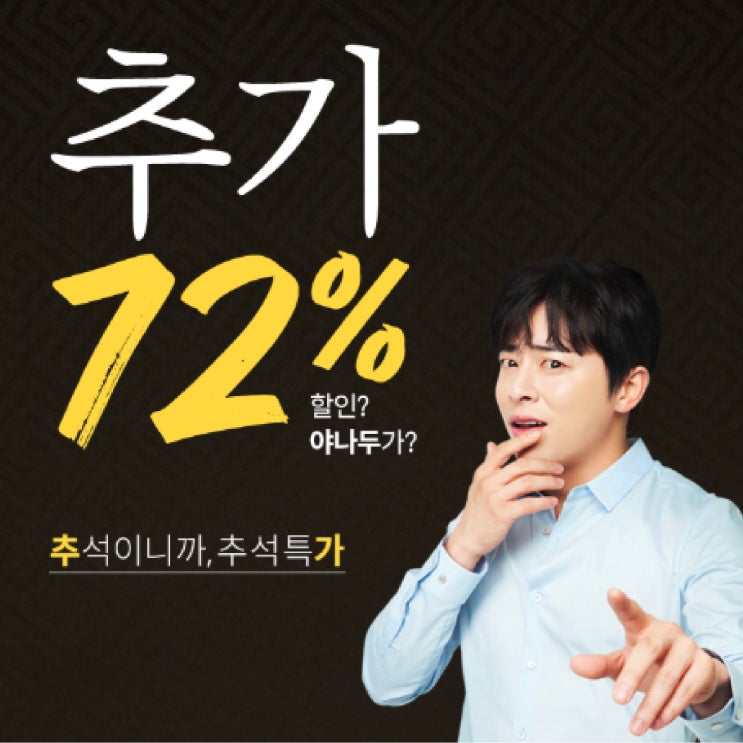  야나두 추석대란 ㅇㅁㅇㅇㅇㄱㄴ 이벤트 힌트