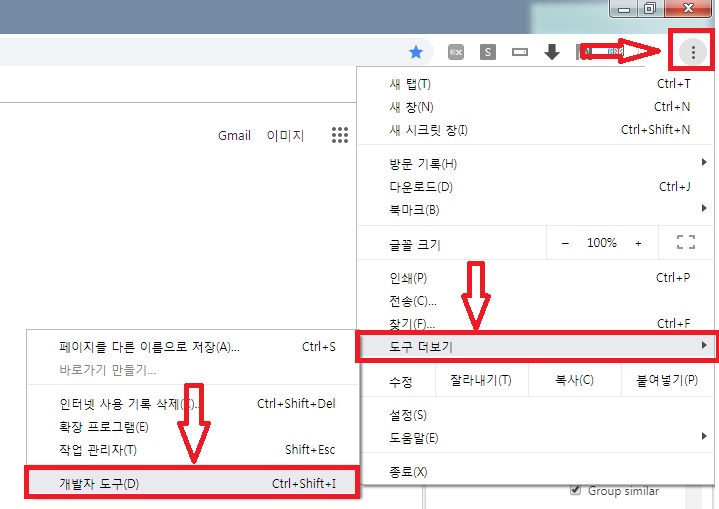  [인터넷] 복사금지 및 마우스 우클릭 금지 초간단 풀기.