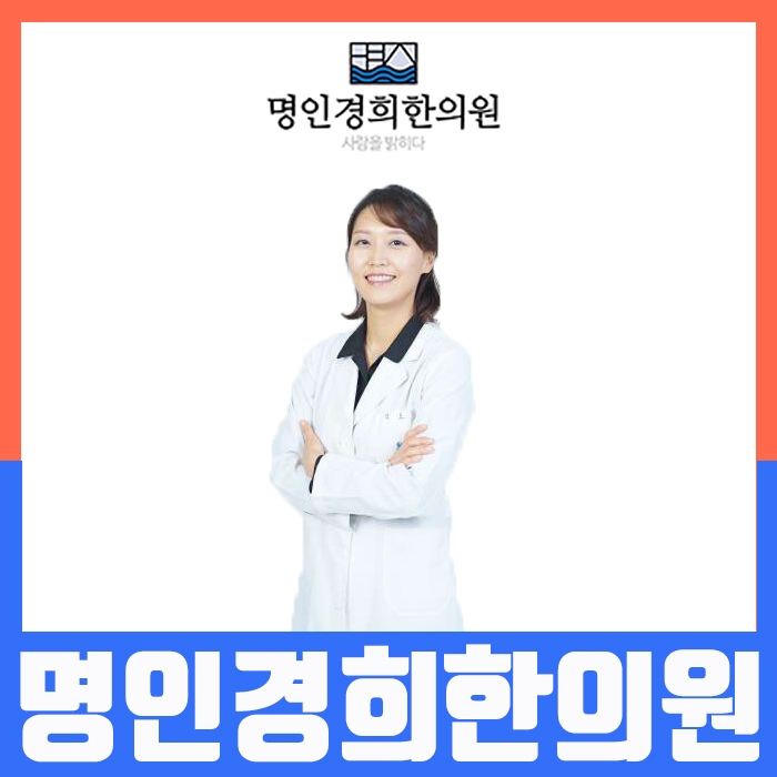  온수동입원한의원 몸에 이상이 있다면 조기에!