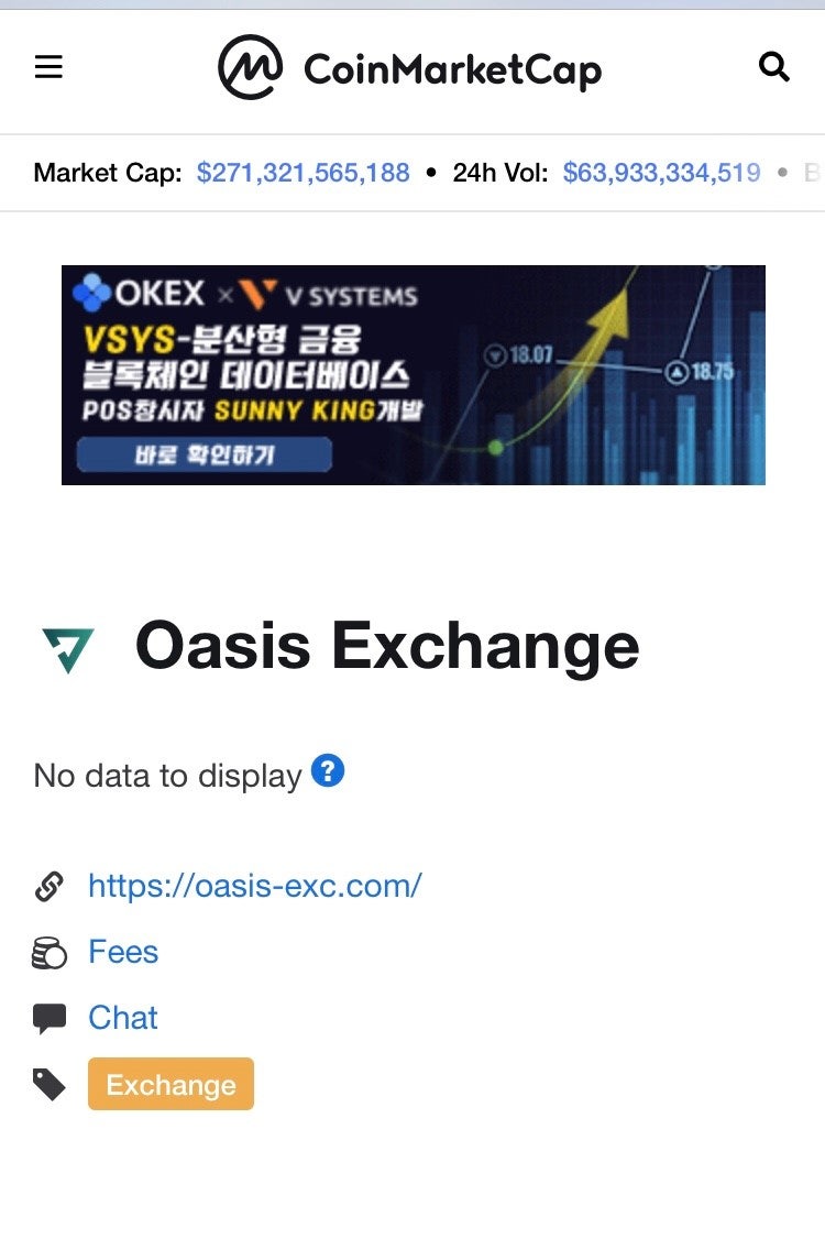 CMC등재된 오아시스거래소! : 네이버 블로그