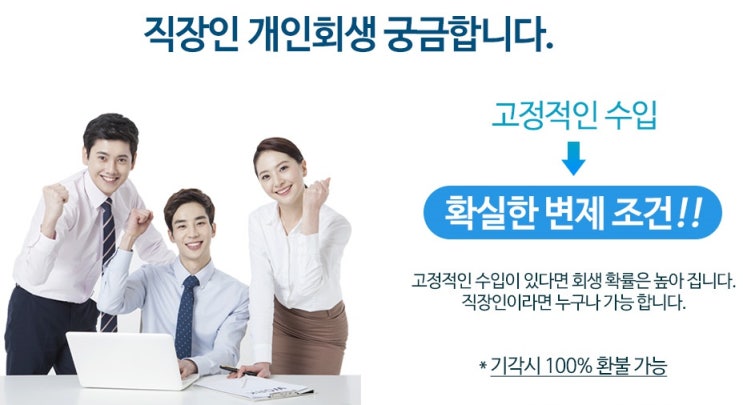  법률사무소 "수"의 개인회생과 개인파산에 대해 소개합니다~~
