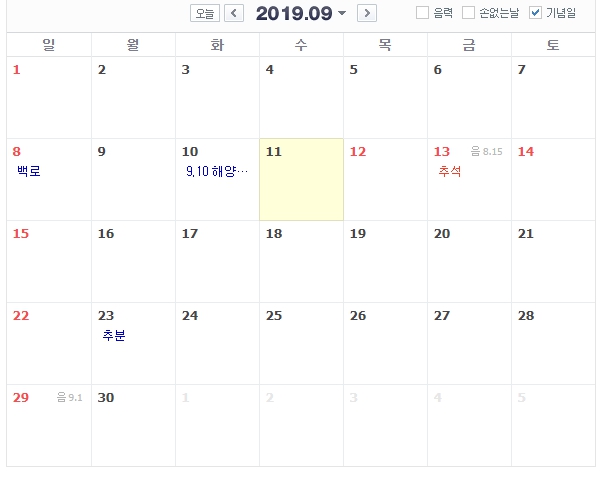  2019 추석연휴 고속도로 상황, 고속도로 정체, 고속도로 통행료 면제 (동탄음악학원 뮤직스토리)