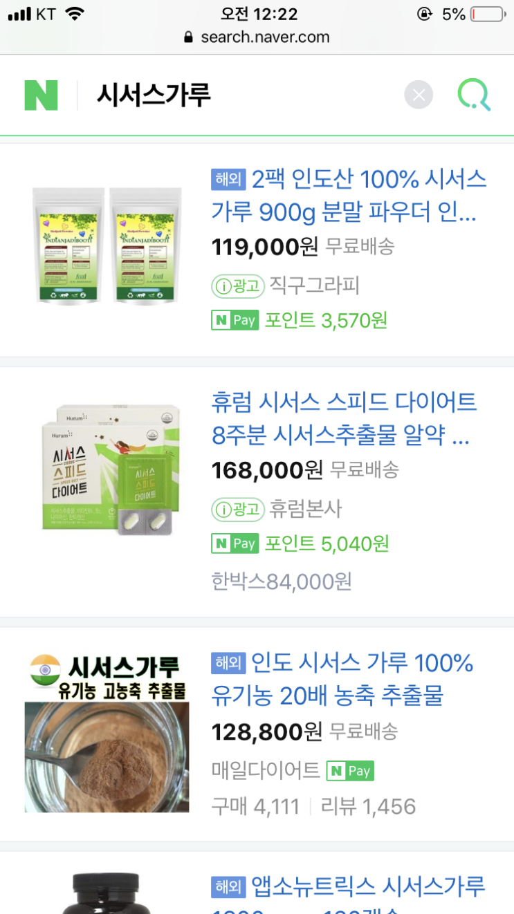  #시서스가루#시서스다이어트#시서스#다이어트#건강다이어트#시서스효능#시서스효과#시서스가루효과