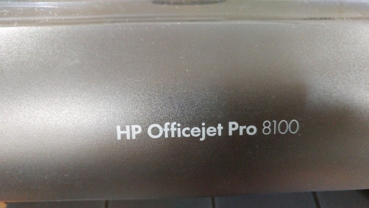 인천 고잔동 남동공단 프린터수리[hp8100카트리지오류]