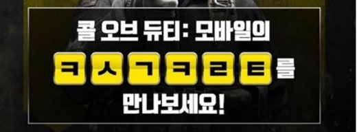  캐시슬라이드//'콜오브듀티 모바일' 초성퀴즈 정답은?!