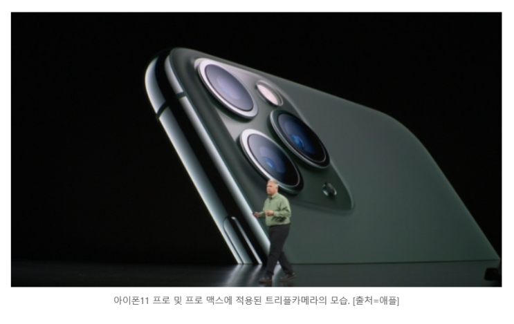  애플! 아이폰11시리즈, 예상대로 혁신은 없었다
