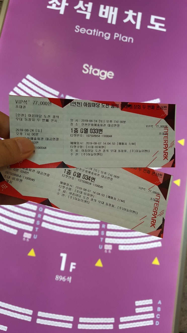  인천문화예술회관~~도전 꿈의무대