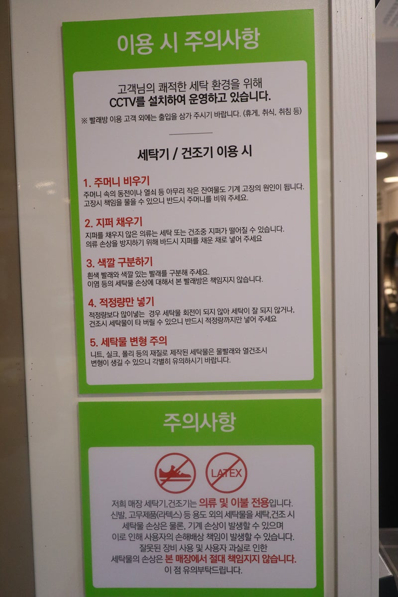 힘든 세탁은 셀프빨래방에서! - 신길빨래방 워시피플 신길 광장 공원점 : 네이버 블로그