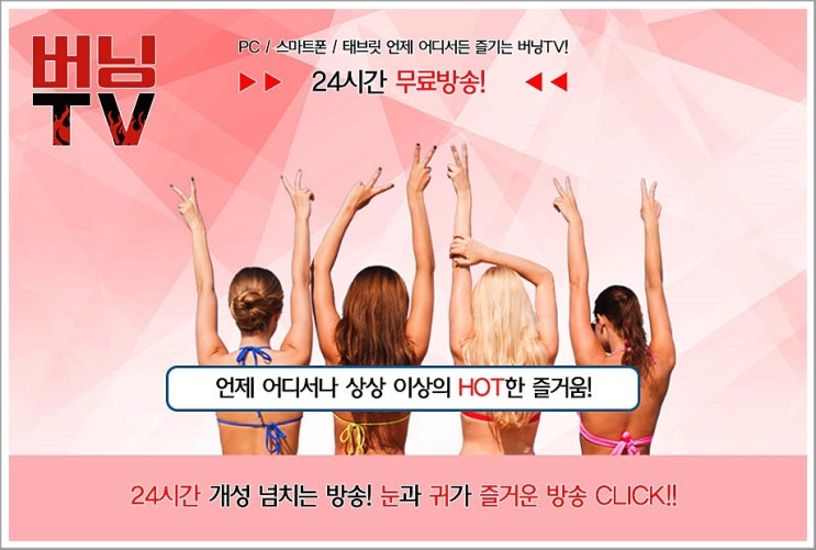 팝콘tv 여캠방송 하테하테