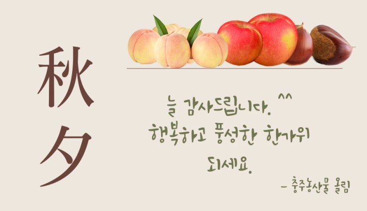  2019 행복한 한가위 되세요!