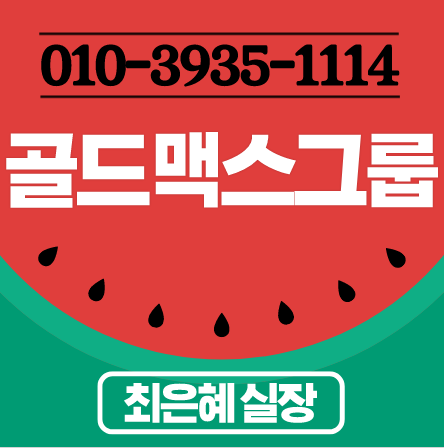  골드맥스그룹골드맥스그룹주식골드맥스그룹장외주식