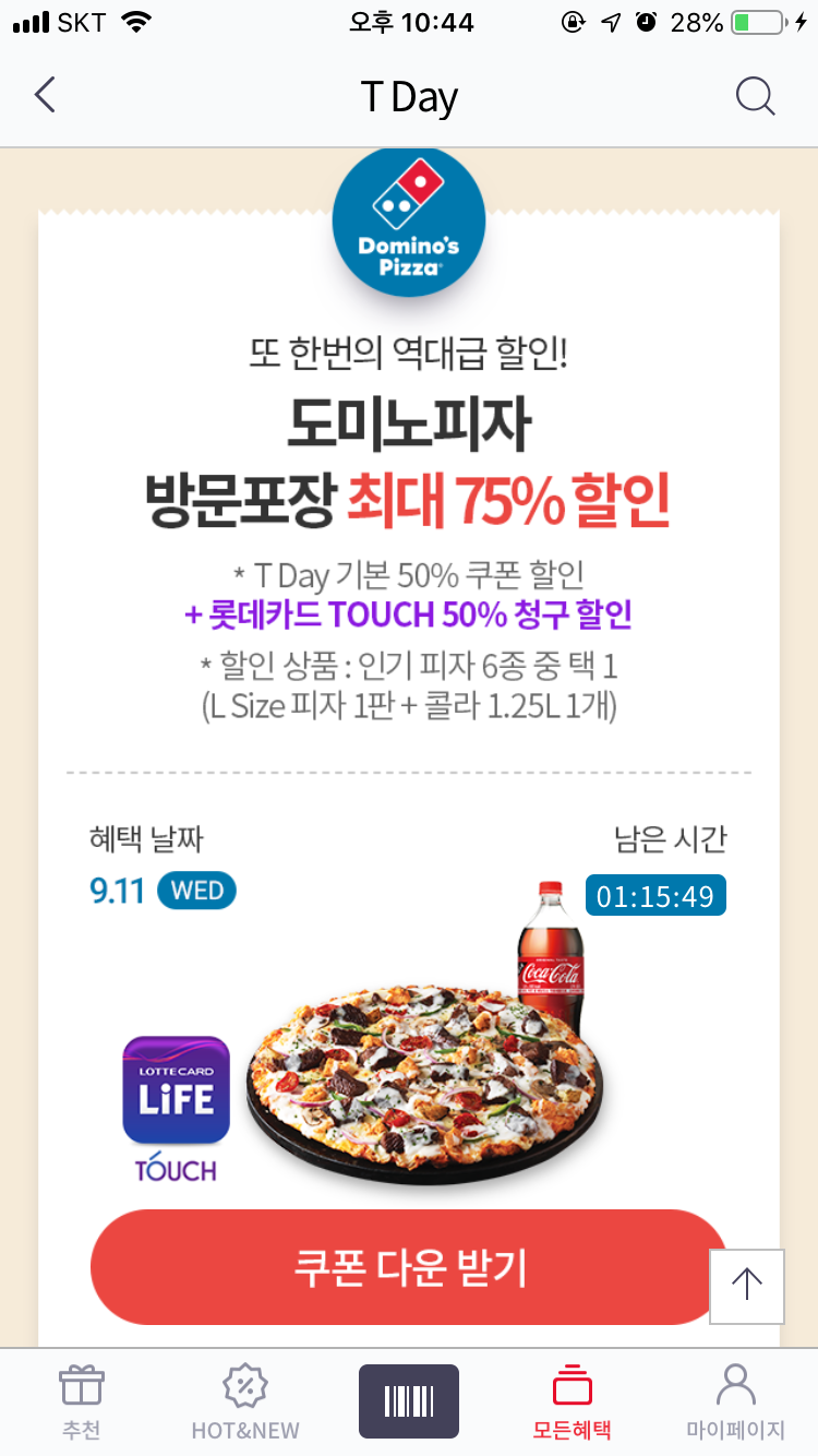 도미노피자 서수원점 사진 4