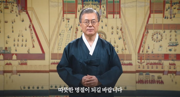  文대통령 추석 인사말, 한가위만 같은 날이 있으리라 확신