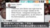  [일본뉴스] 米大統領、ボルトン大統領補佐官の更迭発表-미 대통령, 볼턴 백악관 교체 발표