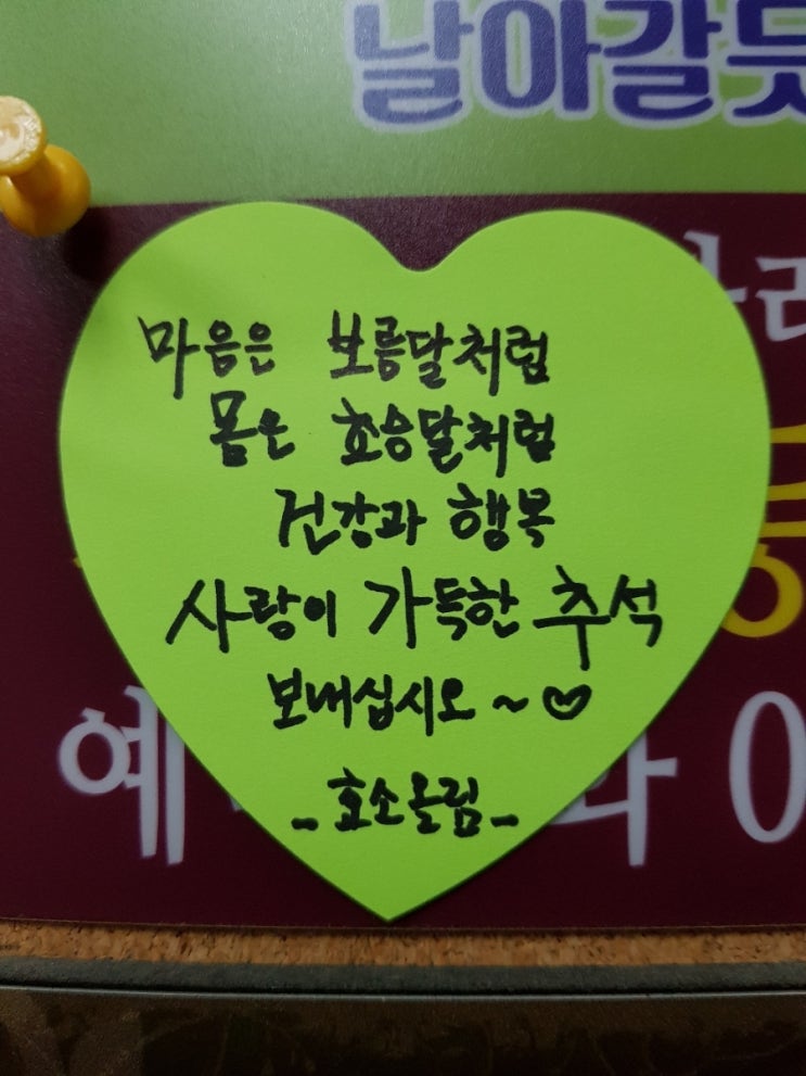  한가위 추석