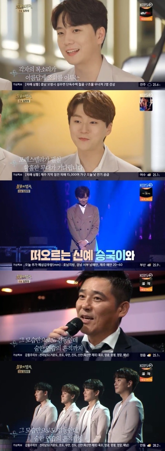  2부 세 번째 순서로 발탁된 승국이는 ˝불후의 명곡˝ - 축산신문