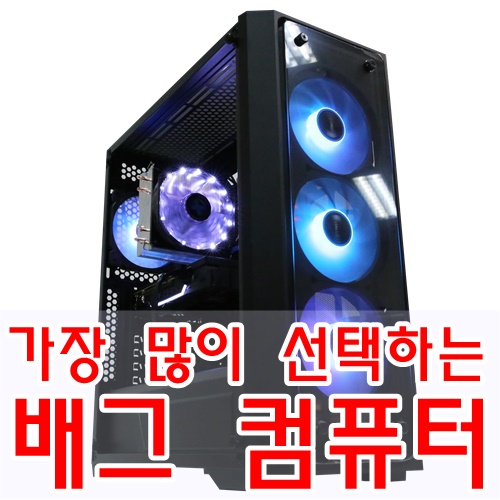  가장 많은분들이 선택하고있는 배그 컴퓨터 사양 입니다.