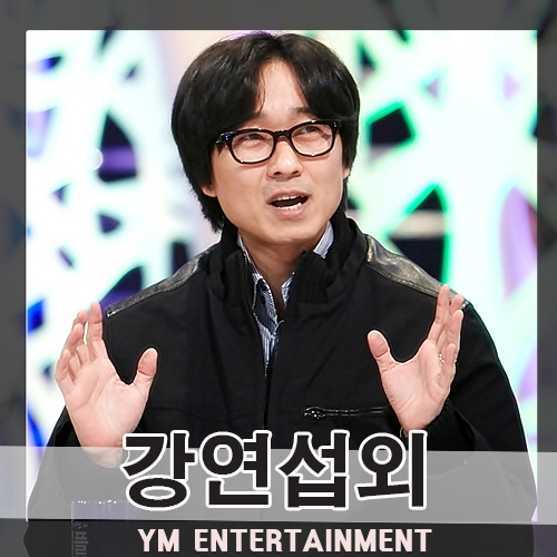  장항준 섭외 유쾌한 입담을 가진 영화감독 강연 섭외 문의