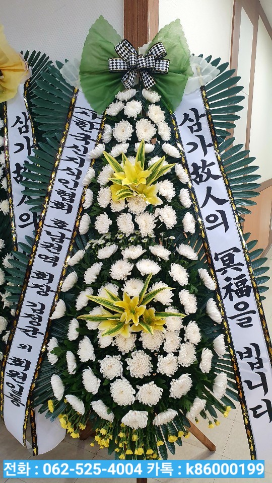  광주만평장례식장꽃배달 좋은곳!!!