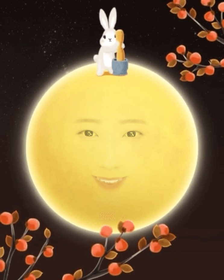  메리 추석