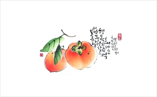  추석캘리그라피/수묵캘리그라피수업