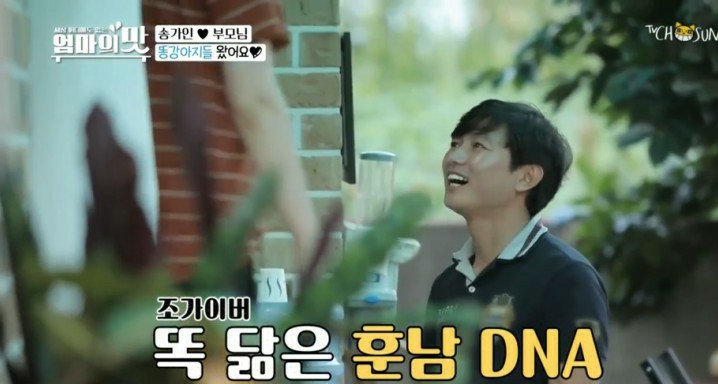  [송가인 오빠들] 훈남 친오빠 공개