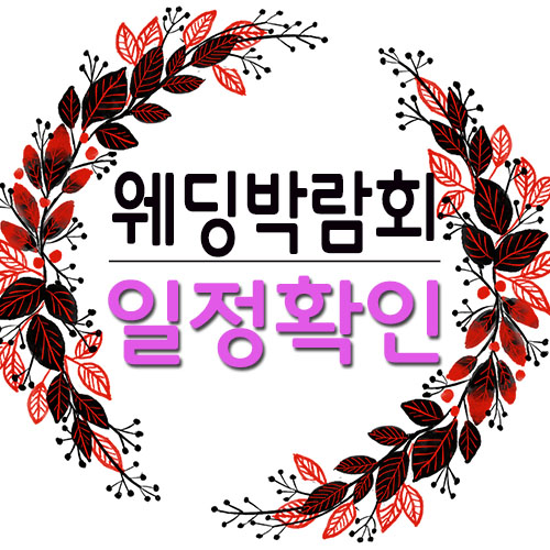  신혼여행지순위 강추!! 혜택 받고 진행하자