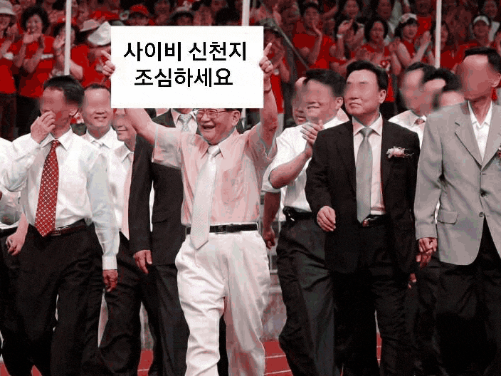  신천지 성도에게 선물 드립니다