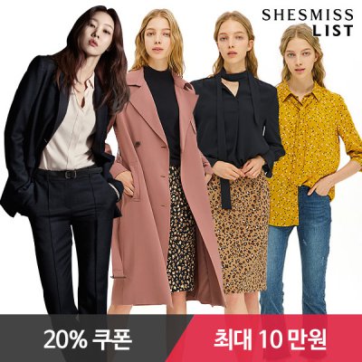  [월간십일절]쉬즈미스/리스트 여름/간절기 단독세일