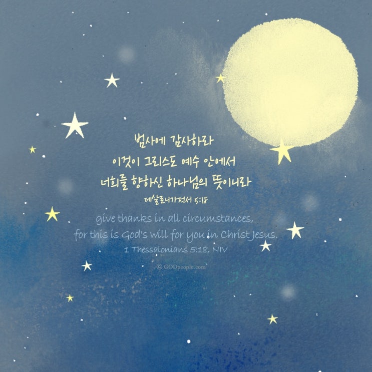  추석 인사 문자 & 추석 인사 카톡 말씀카드 이미지