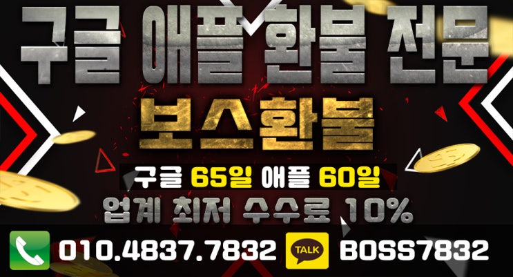  라플라스M 공략 환불 아주 쉬워요!