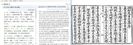  간송선생문집서, 맹자 호연지기