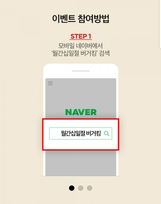  11번가 십일덜 버거킹 반값 : 월간십일절 버거킹