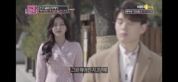  연애의참견2 레전드 에피소드 30회 ..!