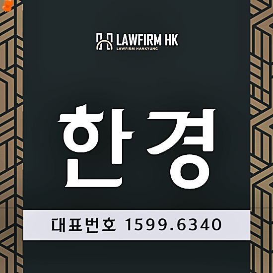  교통사고변호사 구제를 위하여
