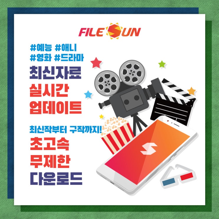  영화자막 사이트 하나만 알면 돼!