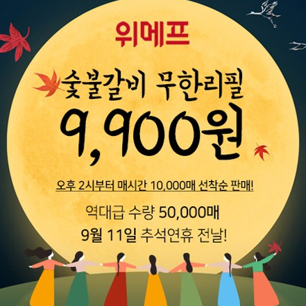  명륜진사갈비 추석특가 토스 이벤트 정답!(업데이트)