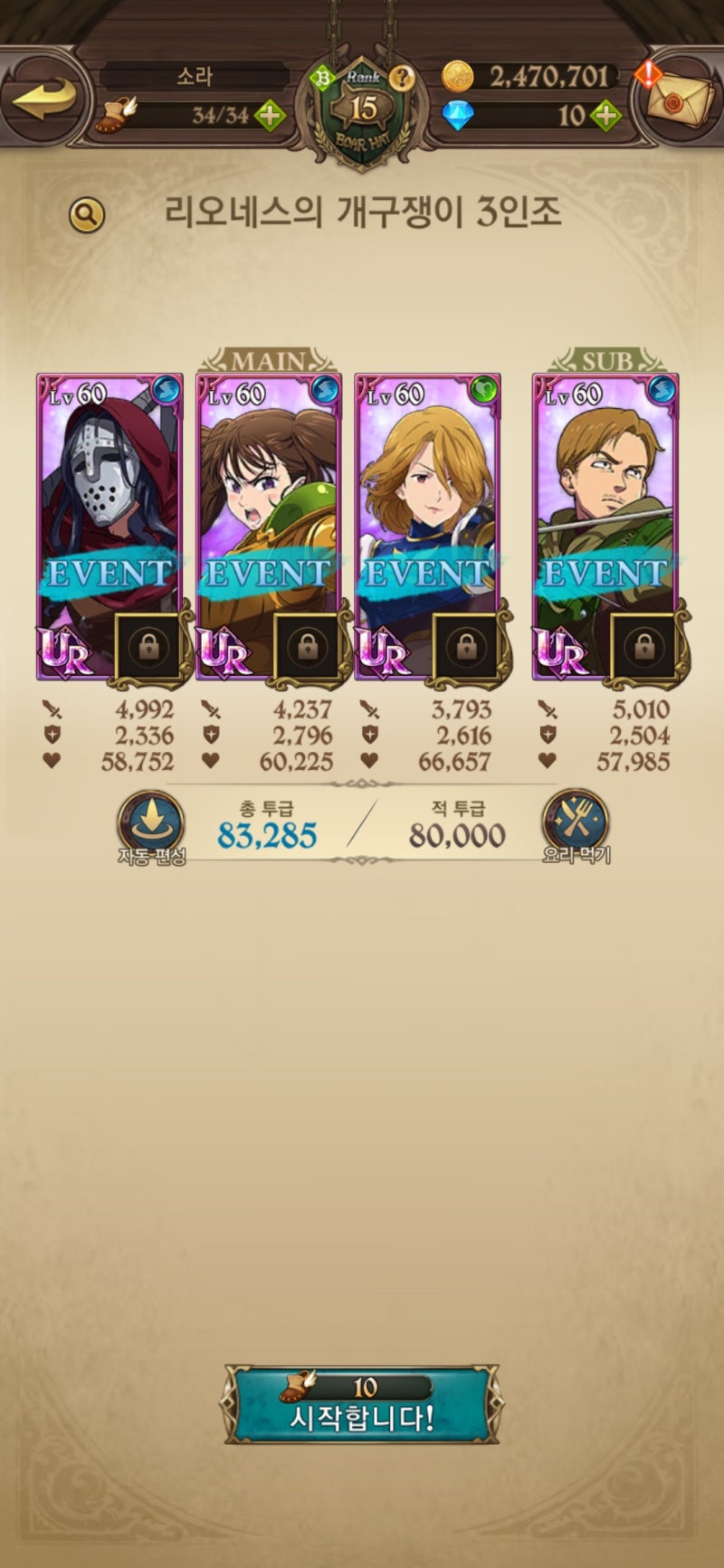 일곱개의대죄 그랜드크로스 100일 기념 이벤트 시작! 신규캐릭터도!? : 네이버 블로그