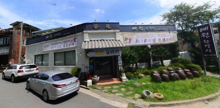  여수시청 옆 '예원한정식'