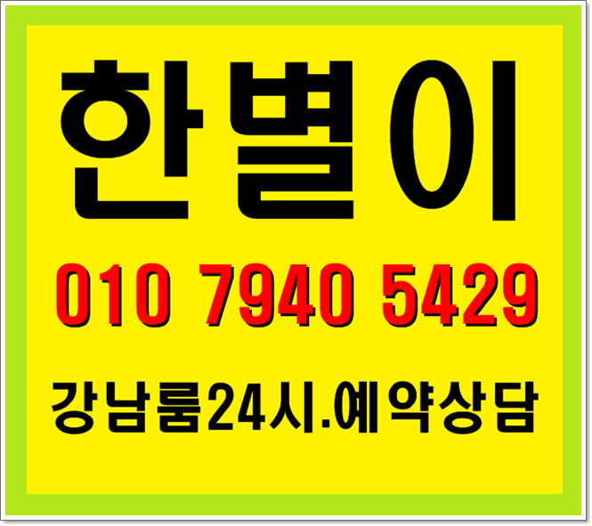  역삼더킹 궁금하다구여?