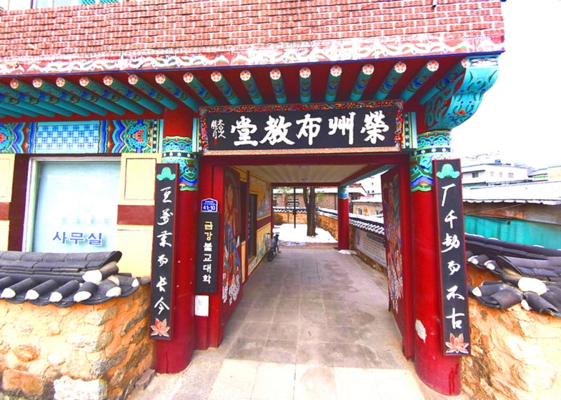 영주포교당. 홍법사/경북 영주시 영주동 : 네이버 블로그