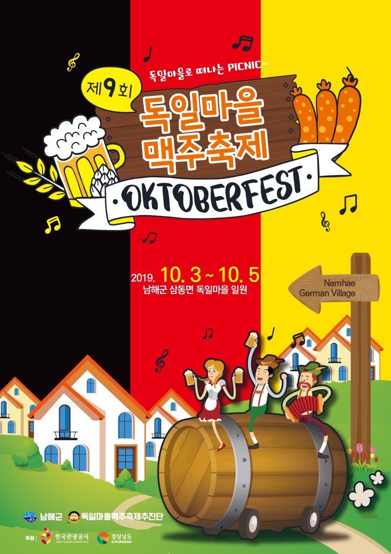 독일마을로 떠나는 피크닉! 제9회 독일마을 맥주축제!! : 네이버 블로그, image size:800x1131