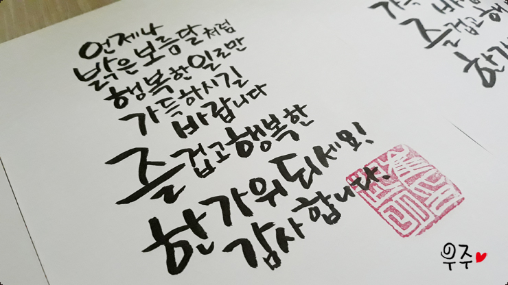  우주마음,추석명절 인사말을 전합니다~2019.09.11