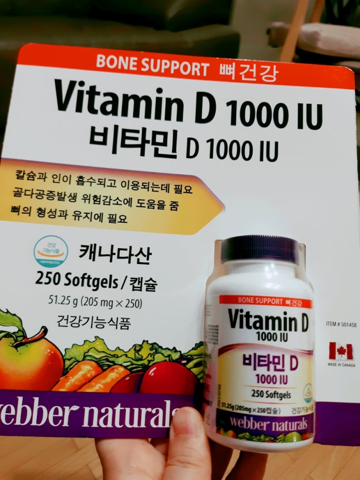  비타민D수치 정상만들고, 편두통 해결!