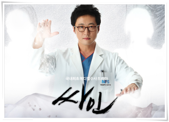  국내 법의학 드라마 추천 김은희작가 싸인 결말