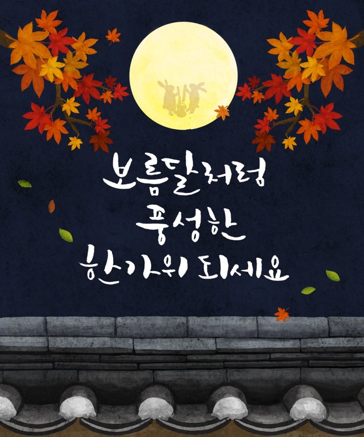  [대전이사 로얄익스프레스] 행복한 한가위되세요^^