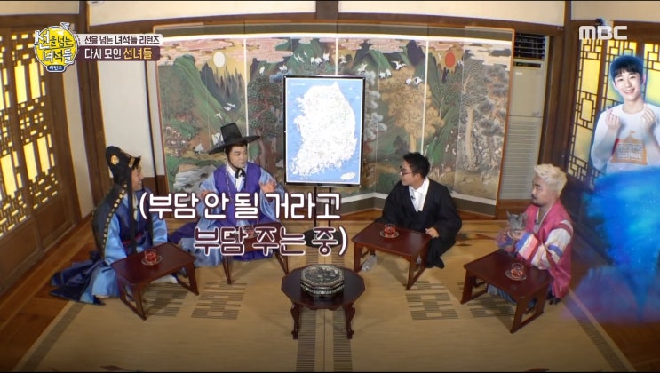 MBC <선을 넘는 녀석들 리턴즈>, 한국의집에서 촬영했어요!
