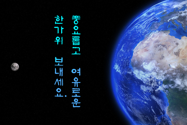  헤어뜰애 본점 추석 인사말~