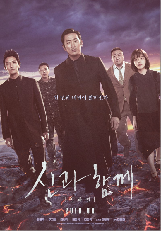  신과함께-인과 연 안보면 후회할꺼에요~